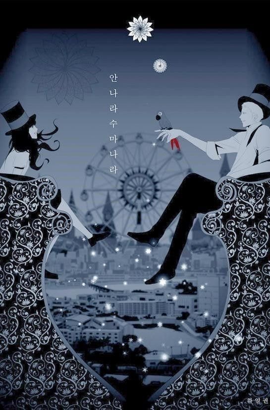 촬영 장소만 봐도 분위기 느껴지는 넷플드 안나라수마나라 | 인스티즈