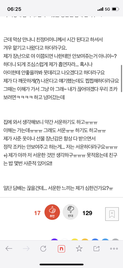 [네이트판] 담배 피우는 친구한텐 애기 안보여주고 싶나요? | 인스티즈