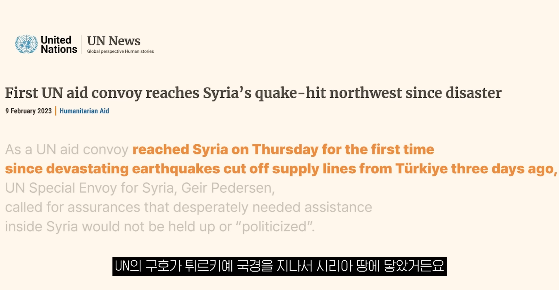 시리아의 지진 피해가 튀르키예와 달리 외면받는 이유 | 인스티즈