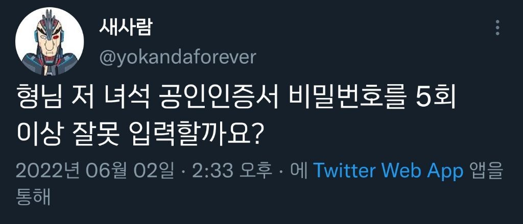 트위터에서 유행하고 있는 얼척없이 웃긴 '형님' 밈 | 인스티즈