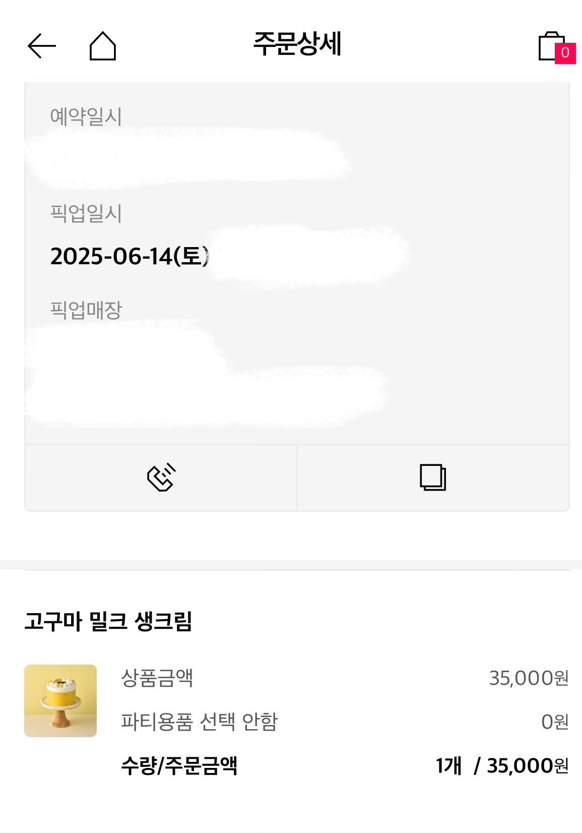 투썸 플레이스 신상 고구마 케이크 | 인스티즈