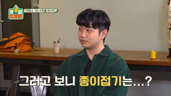 수능 수학 30번 문제를 3분 안에 풀어보라한 나영석 | 인스티즈