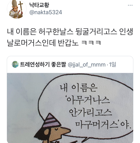 이상하게 이 단어나 문장을 들으면 소름듣는거 말하는 달글 캡쳐 | 인스티즈