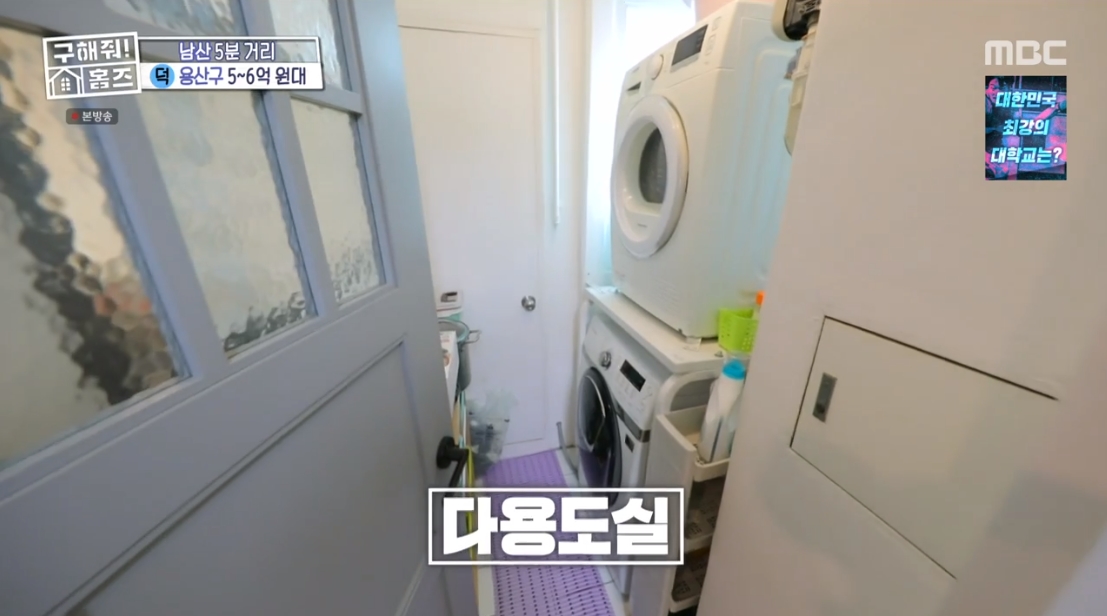 구해줘 홈즈 서울 용산구 서빙고동 전세가 6억 5천인 역세권 구축 아파트 | 인스티즈