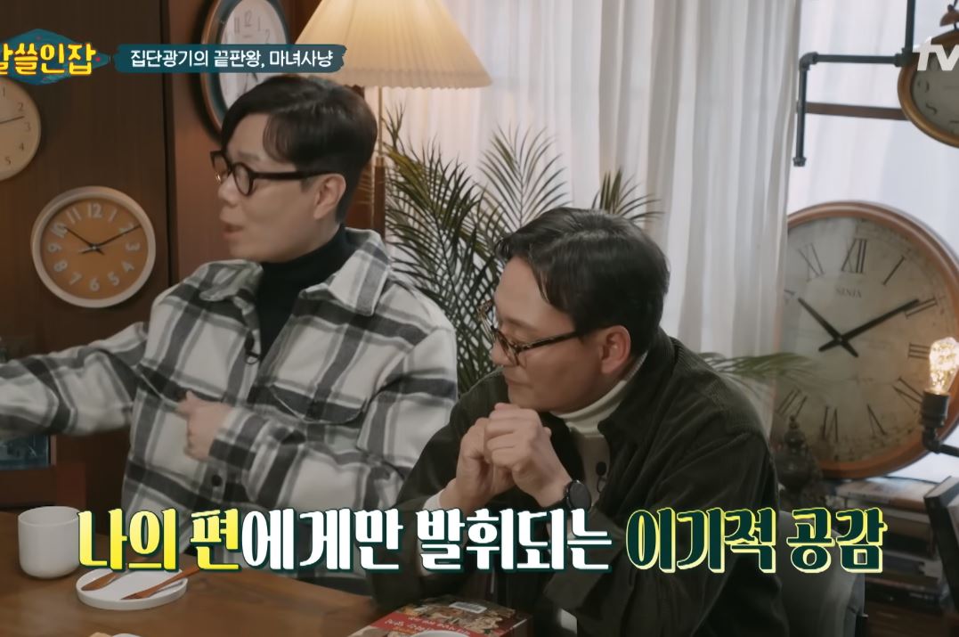 저는 정의감이 들 때 조심해요 | 인스티즈