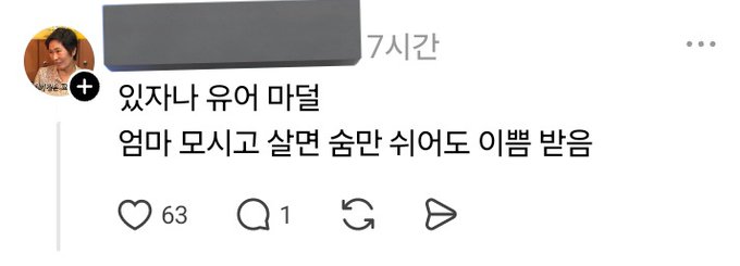 막상 팰때는 개잘팬다는 스레드 근황.thread | 인스티즈