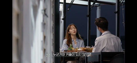 환승연애 코코의 엔딩 | 인스티즈