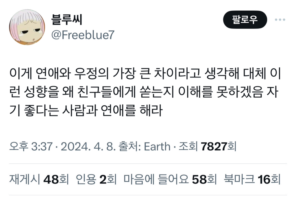 여자들 중에 제일 피곤한 사람이 보기에는 배려심많아 보이지만 자기가 좋아하는 거 안 맞춰주면 텐션 확 떨어뜨리는 타입이다 | 인스티즈