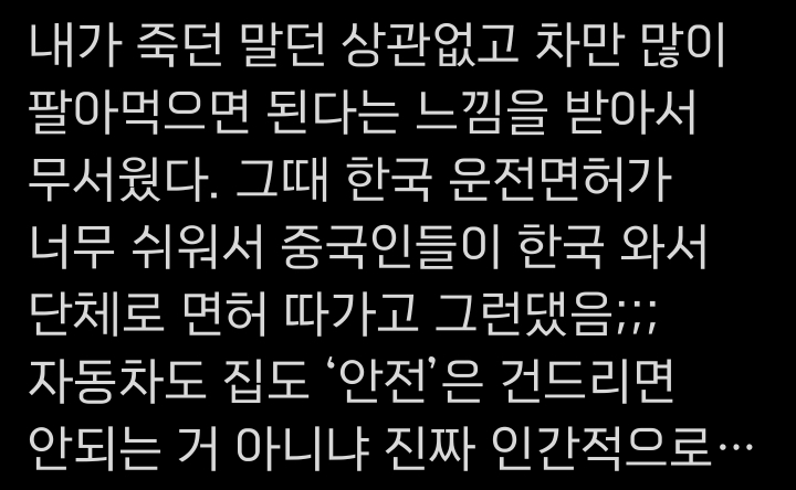 이명박근혜때 지어진 집들은 걸러야 하는 이유.twt | 인스티즈