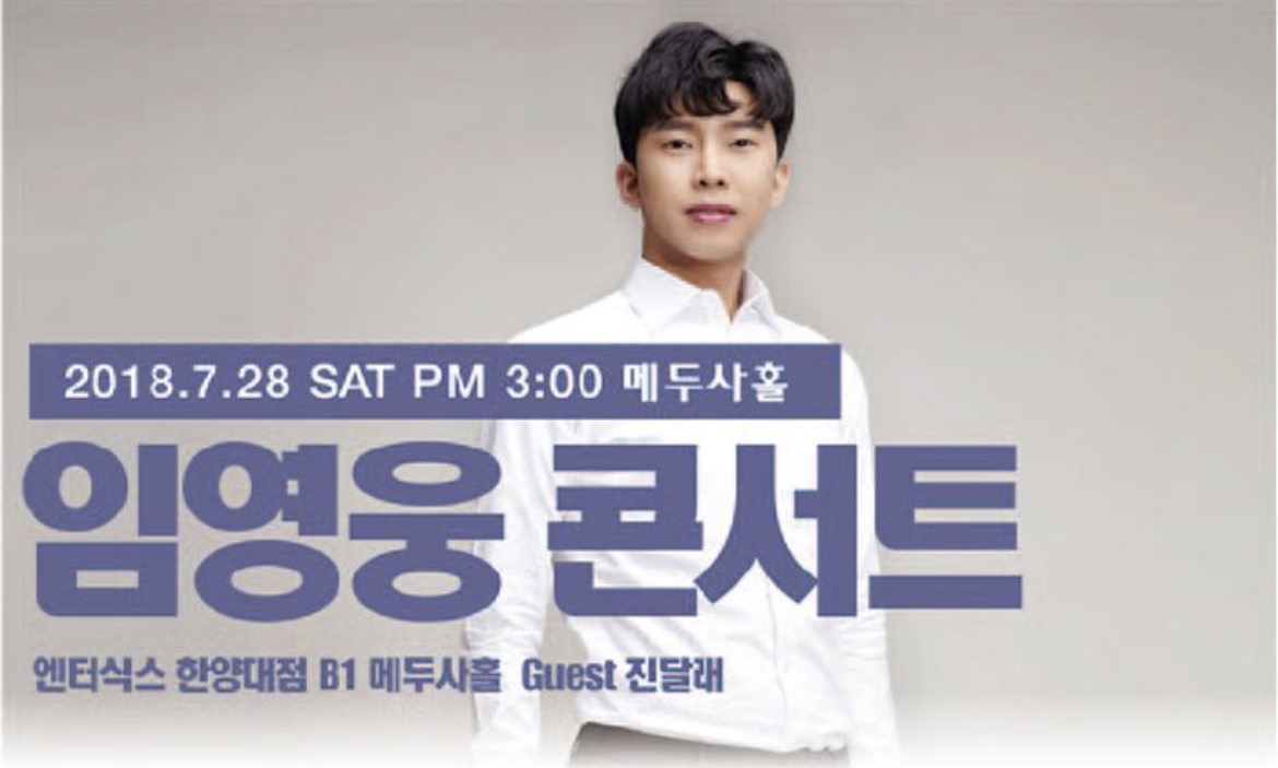 연도별 임영웅 단독 콘서트 규모 변화 | 인스티즈