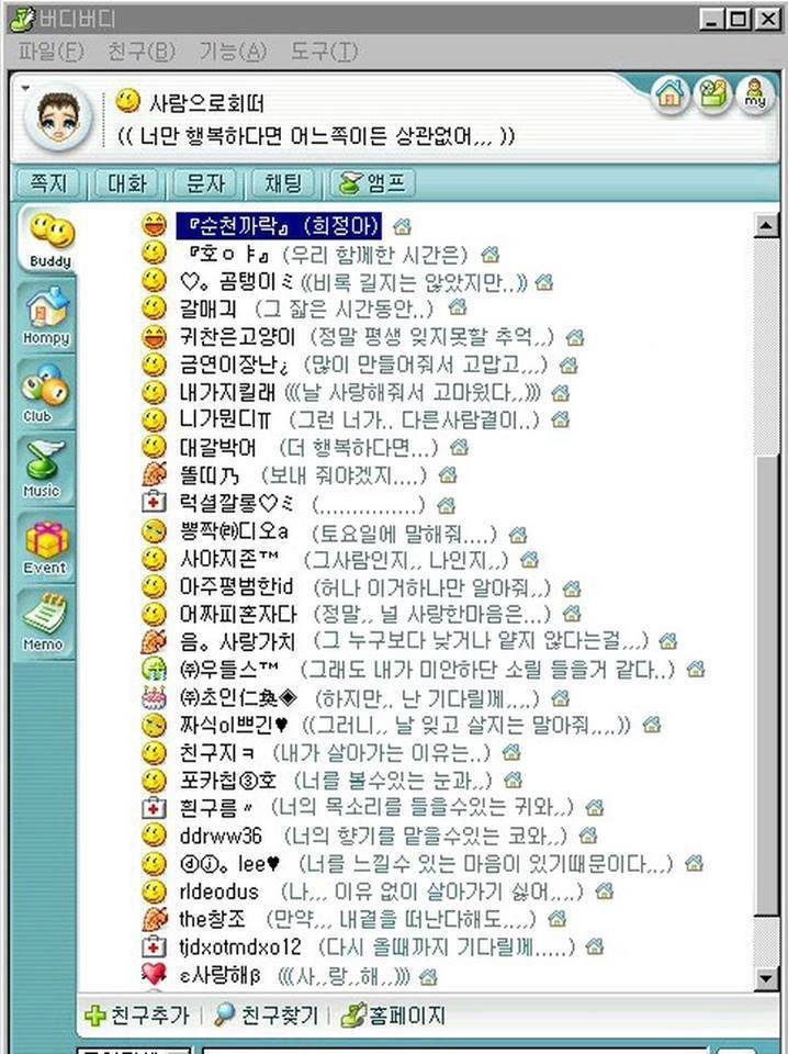 버디버디 이미지