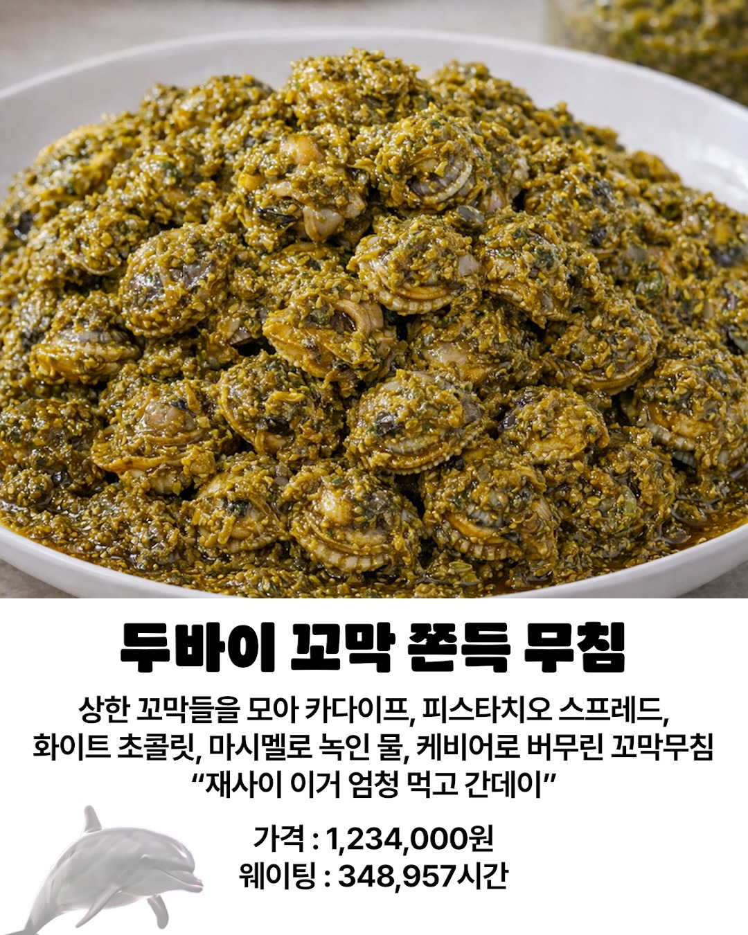 도넘은 두바이 쫀득 시리즈 (식욕감퇴주의) | 인스티즈