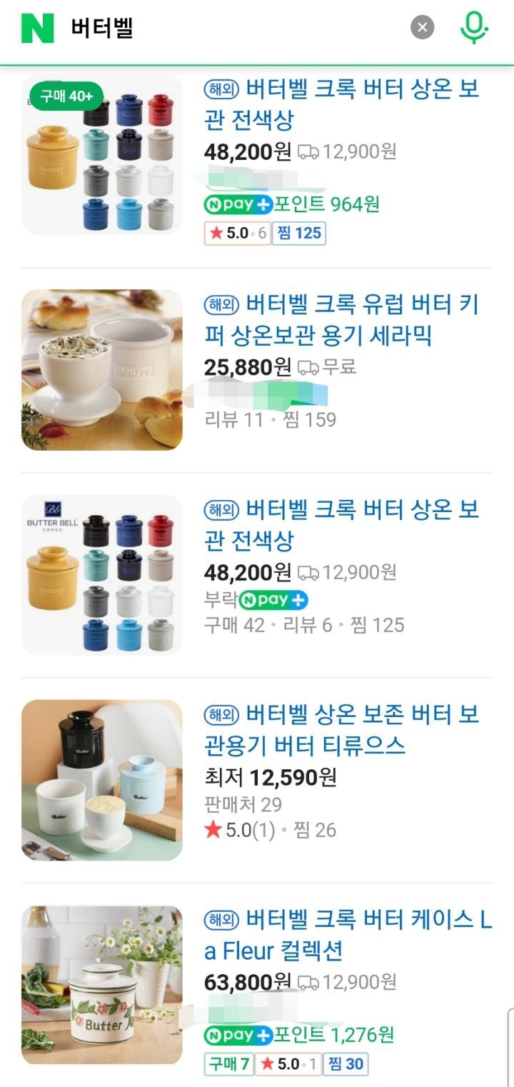 요즘 인스타 82피플 사이에서 유행하는 버터벨 | 인스티즈