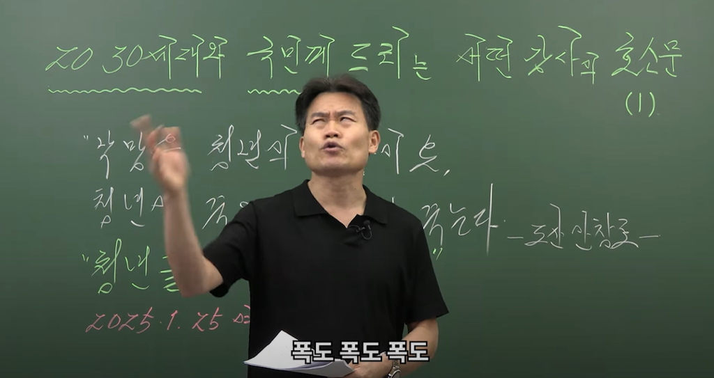 서부지법 폭도가 애국자라 눈물난다는 전한길 | 인스티즈