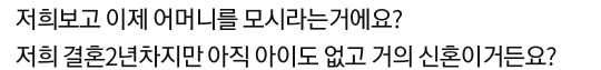 [네이트판] 아픈 시어머니와 아주버님 같이 모시고 살자는 남편 | 인스티즈