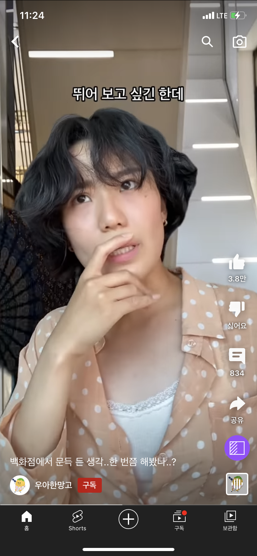 소름돋는 N과 S 차이....🥶 | 인스티즈