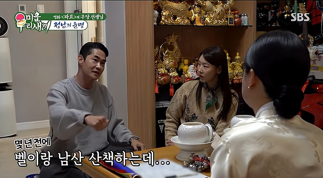 몇년 전 산책 중 사망한 할아버지를 보게 된 배정남 | 인스티즈