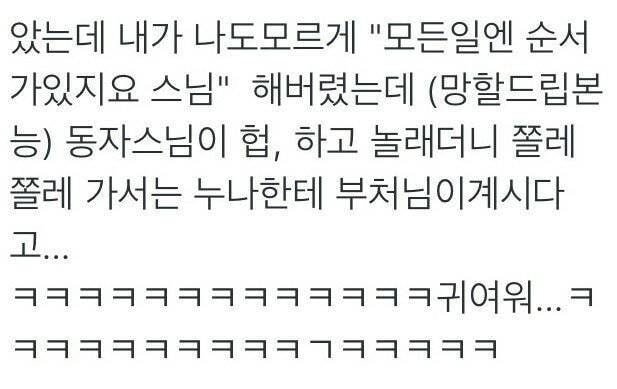 카페 알바가 만난 동자승.jpg | 인스티즈