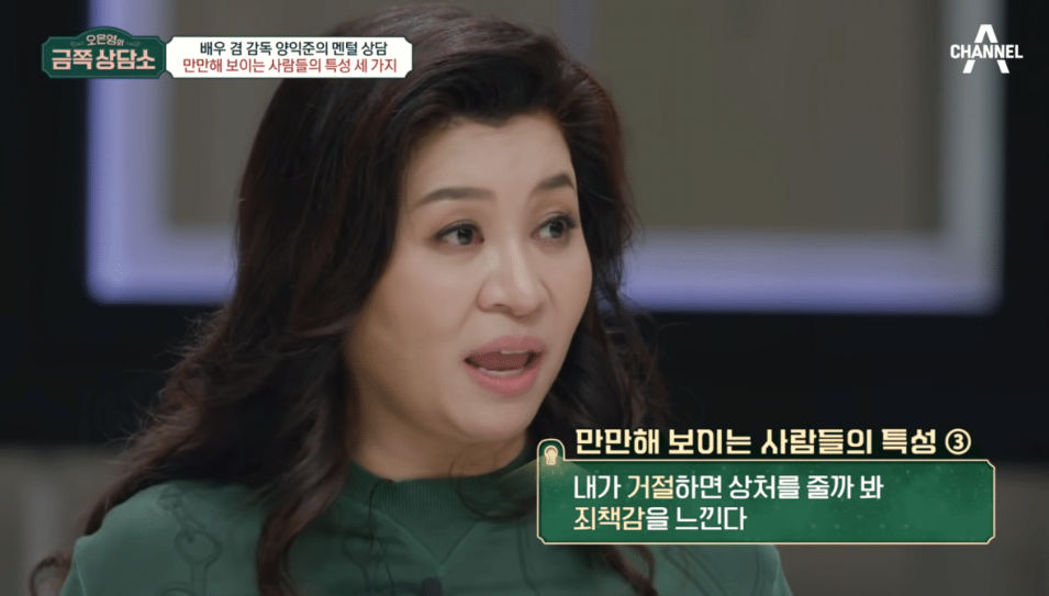 오은영 박사가 말하는 만만해보이는 사람의 특징 | 인스티즈