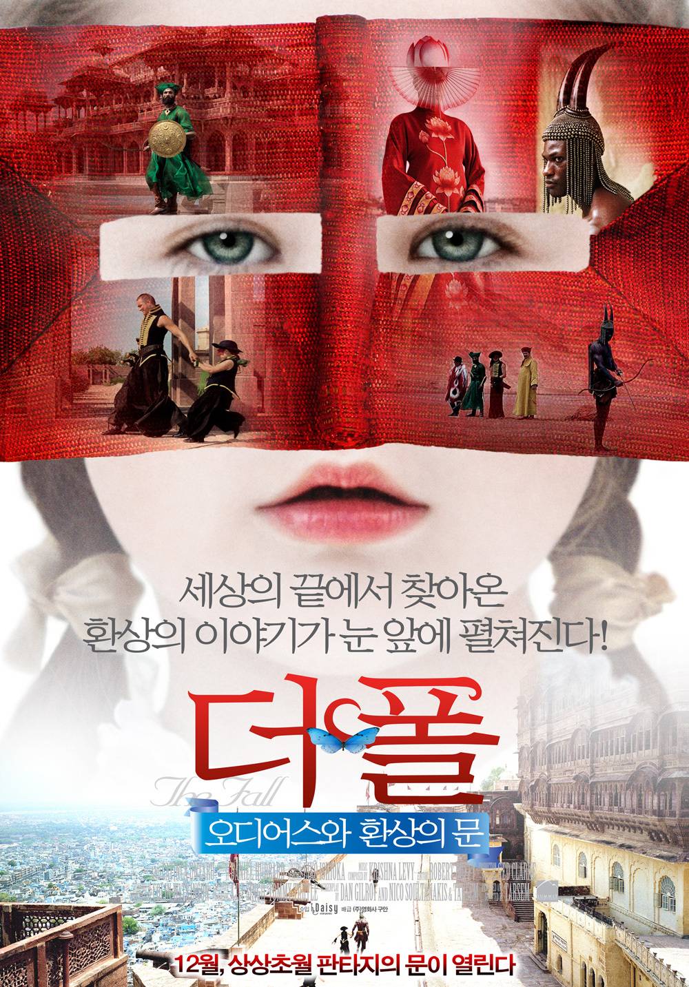 장소 섭외만 10년 이상 걸린 한 장면도 CG 안 썼다는 판타지 영화 | 인스티즈