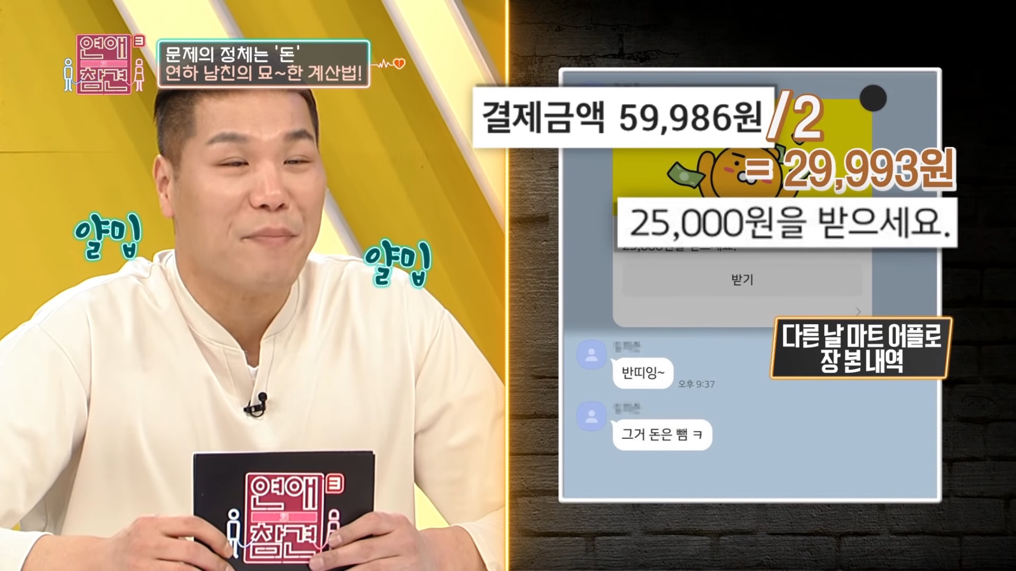 진짜 역대급인거같은 "1,333원남".jpg | 인스티즈