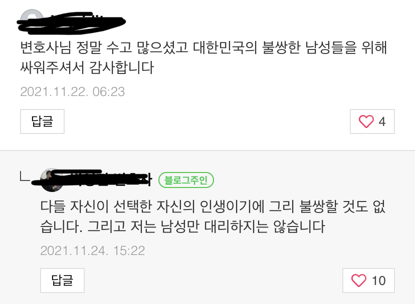 아내없는의처증남들에게 하는 변호사 | 인스티즈