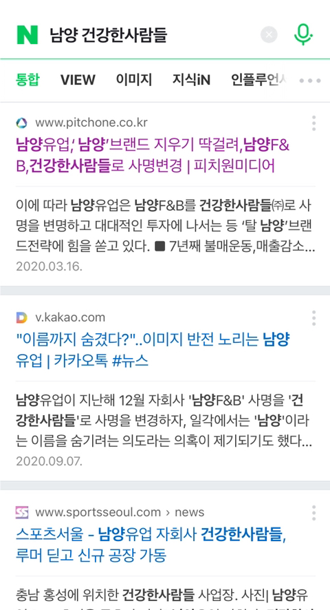 건강한사람들 주식회사 2사업장 이미지