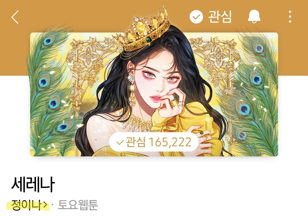 그림체 미쳤다고 난리난 네이버 신작 웹툰.jpg | 인스티즈