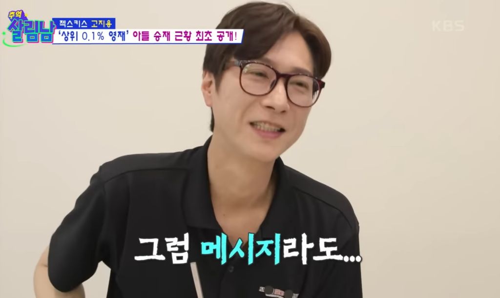 고지용 아들 고승재 근황 | 인스티즈