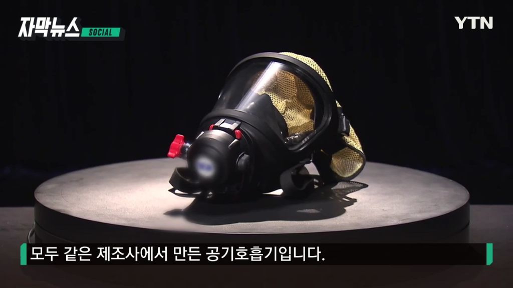 [자막뉴스] 화재 진압하다 '악'...처참한 장비 상태에 소방관 '분노' | 인스티즈