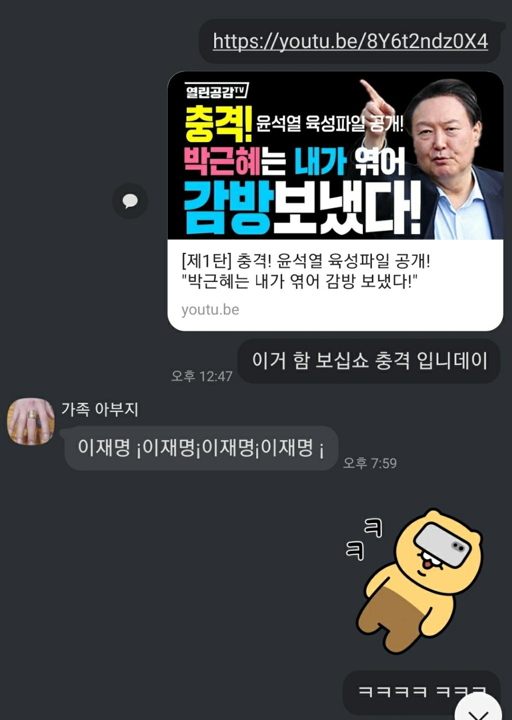 우리 아부지 박사모인데 | 인스티즈