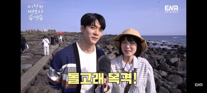 [우영우] 돌고래 목격담 자랑하러 온 박은빈 강태오 | 인스티즈