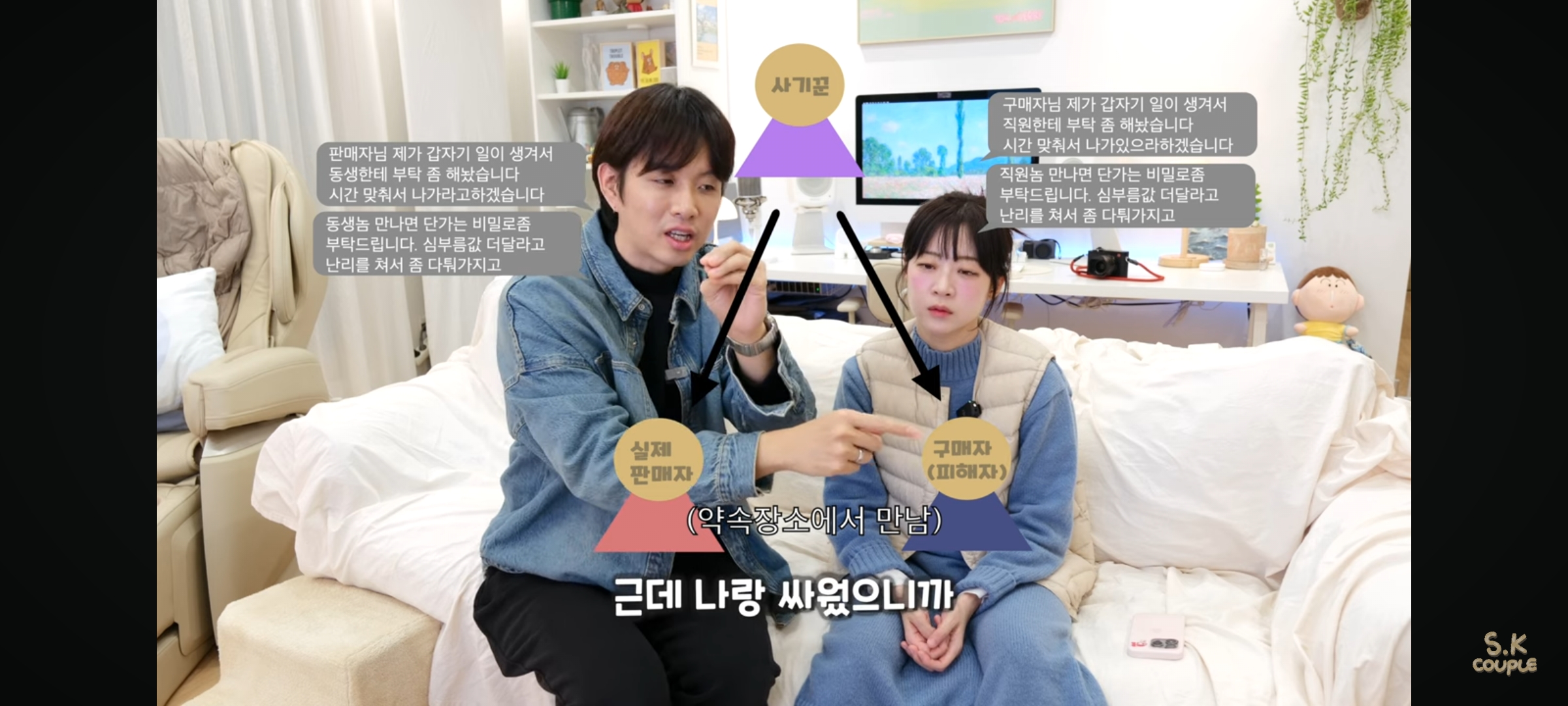 직거래로 500만원 사기당한 유튜버(ft.3자 사기) | 인스티즈