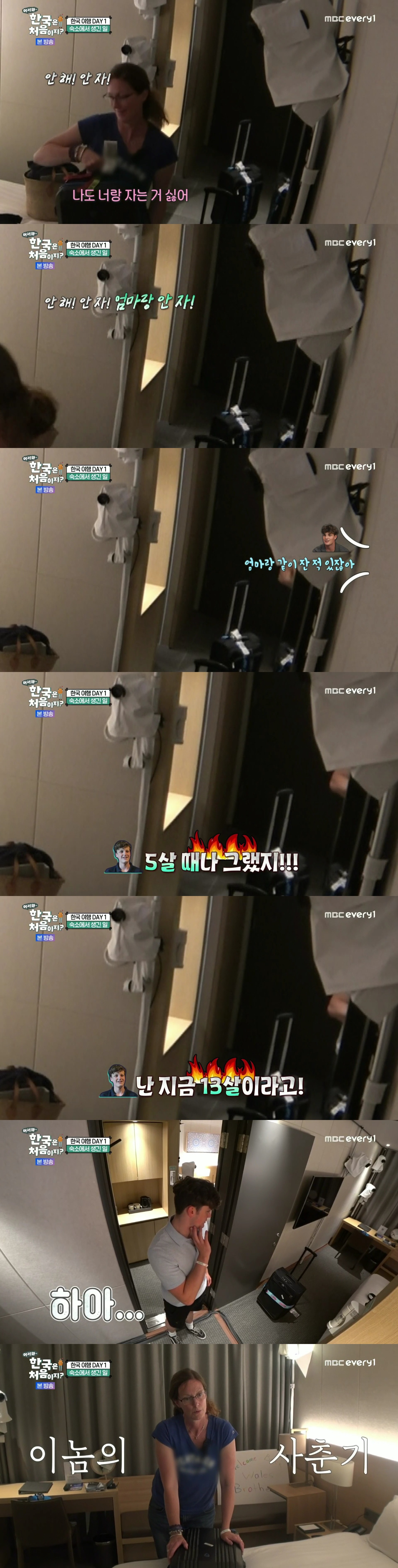 사춘기 제대로 온 듯한 웨일스 삼형제의 막내.JPG | 인스티즈