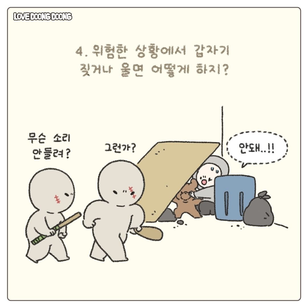 반려동물 키우는 사람이 하는 상상 특징.jpg | 인스티즈
