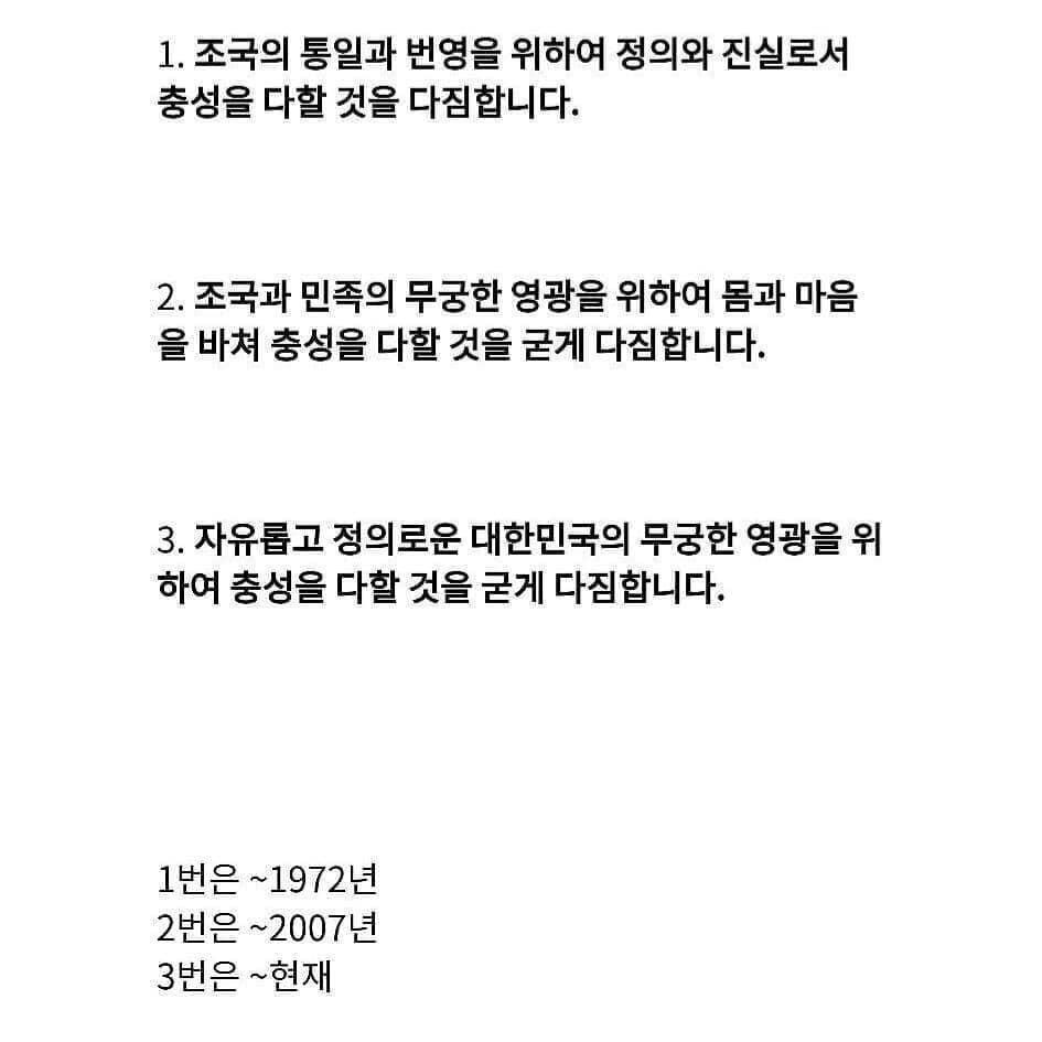 나는 자랑스러운 태극기앞에 | 인스티즈