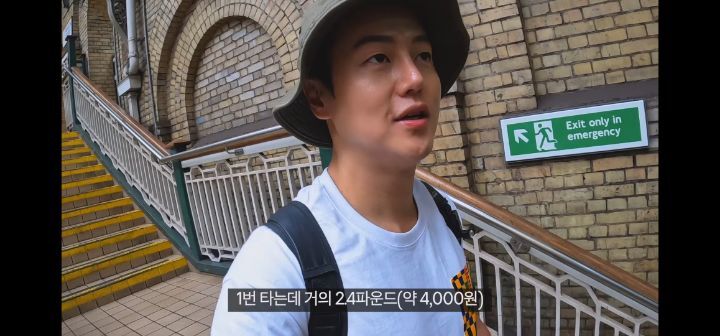 여행 유튜버가 경험한 충격적인 영국 지하철 가격 | 인스티즈