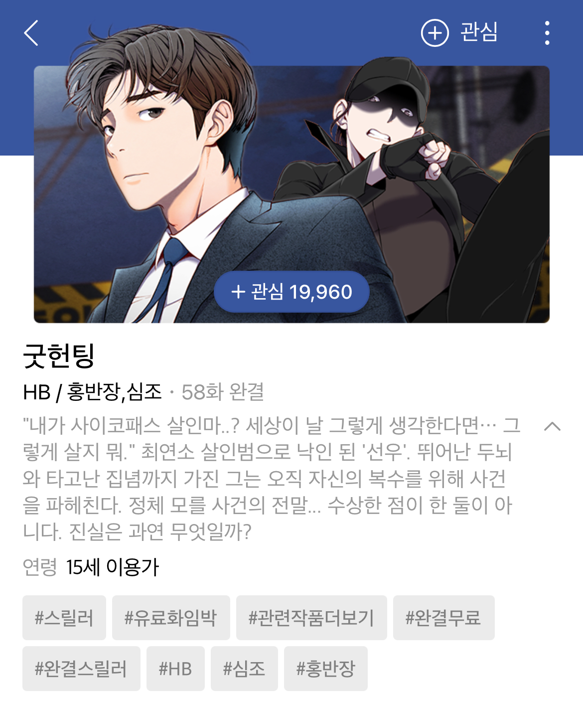 [네이버웹툰] 2024년 7월 9일 유료화 전환 작품 안내송일국 아들 삼둥이 대한, 민국, 만세 근황..JPG | 인스티즈