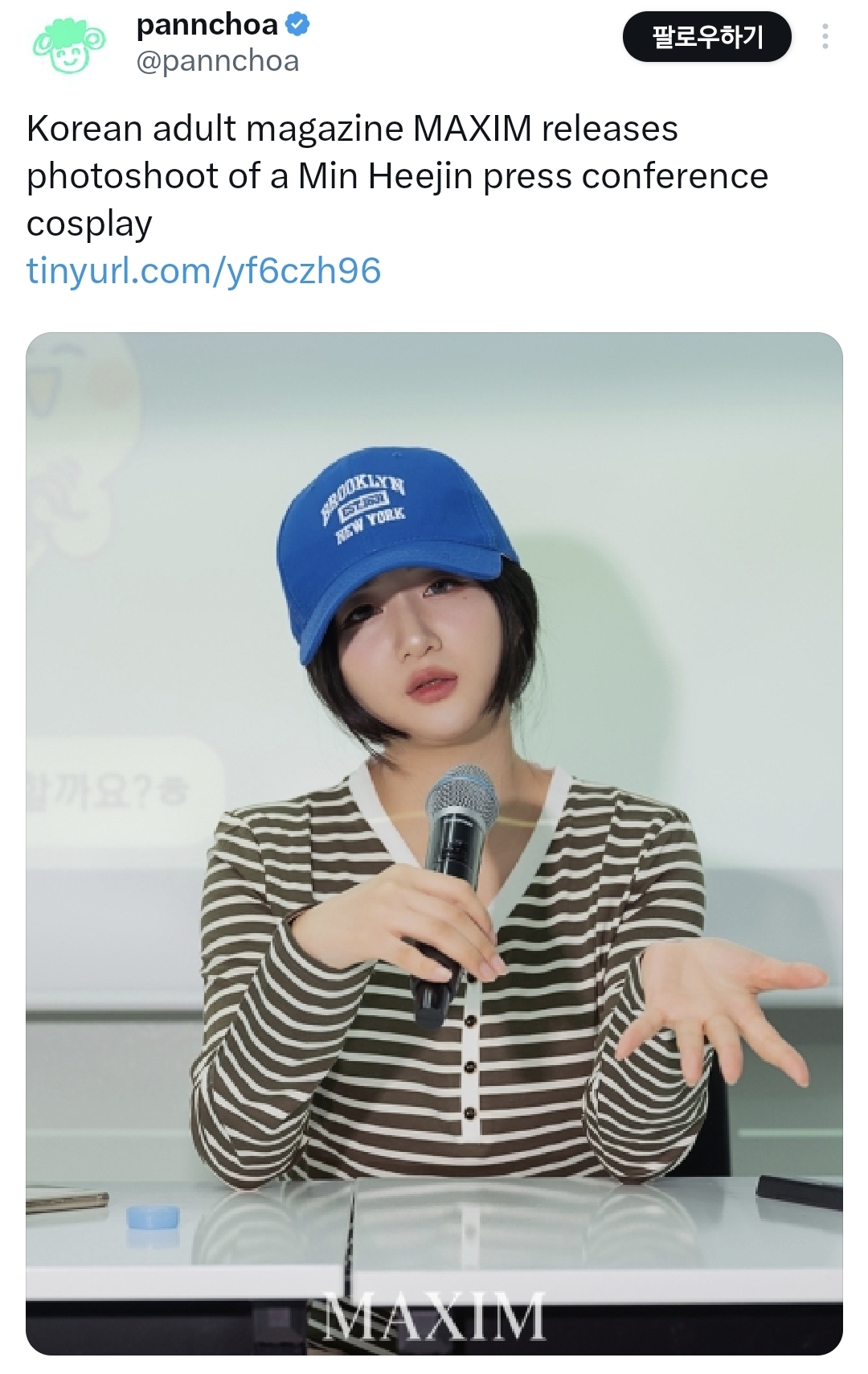 민희진 패러디한 맥심 잡지.twt | 인스티즈
