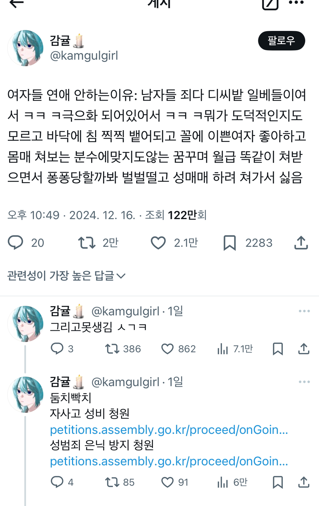 여자들 연애 안하는 이유 ㅋㅋㅋㅋㅋ | 인스티즈