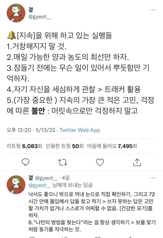 받은걸 돌려주고 싶은 마음 | 인스티즈