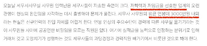 진입장벽이 낮지만 런도 많은, 여성들이 많이 신입으로 들어가는 여초박봉 직업 | 인스티즈