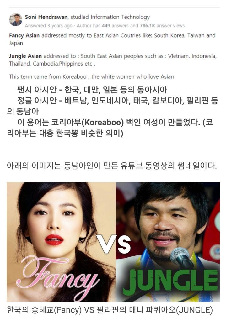 서양에서 유행하는 동남아 비하 용어.jpg | 인스티즈