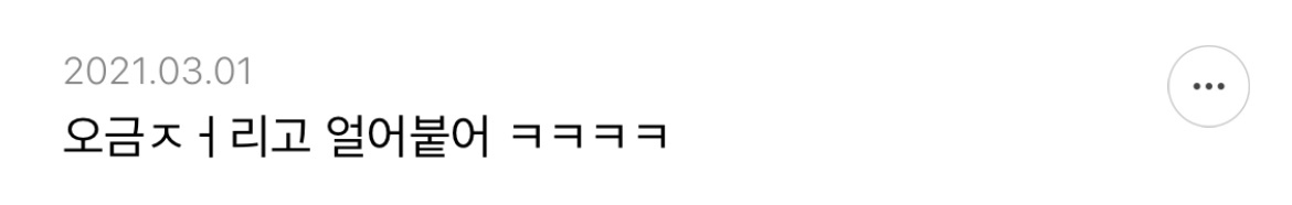 샤이니 아미고에서 제일 이라고 생각되는 가사 적어보는 달글 | 인스티즈