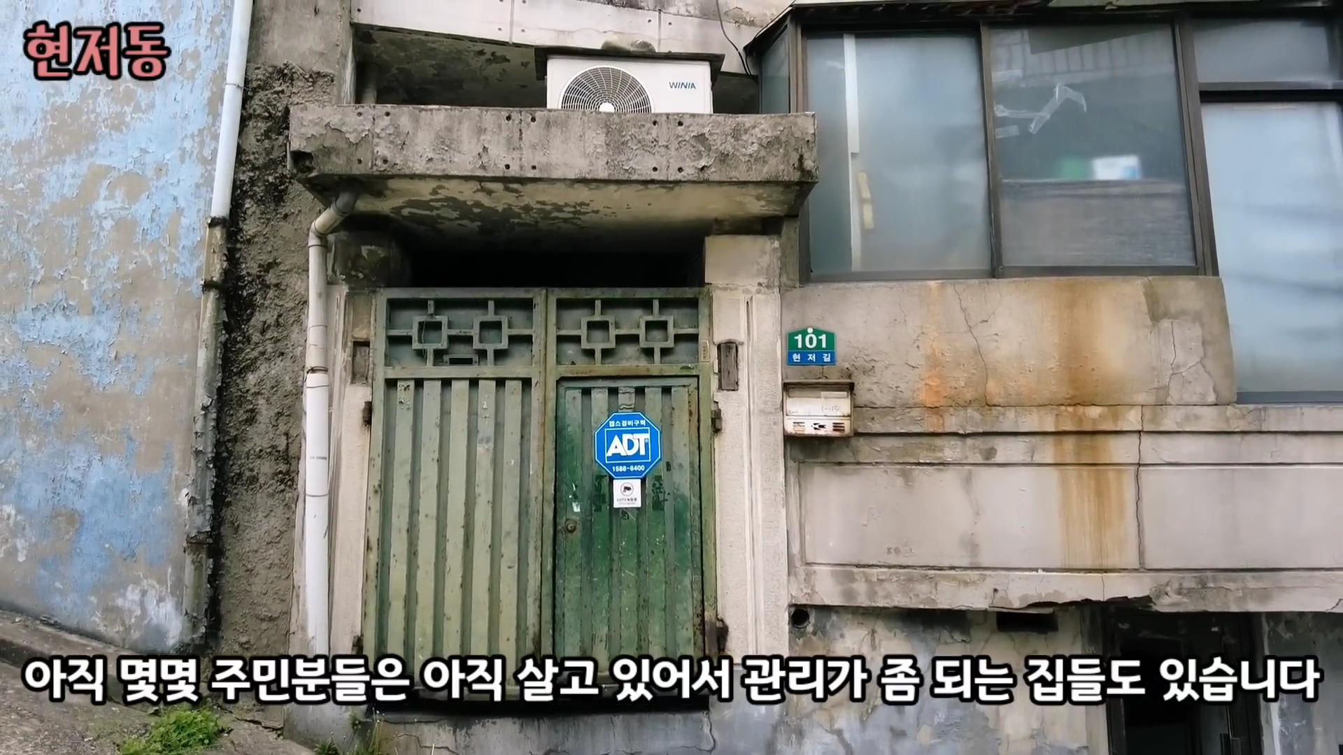 유령마을이라 불린다는 서울 달동네 현저동.jpg | 인스티즈