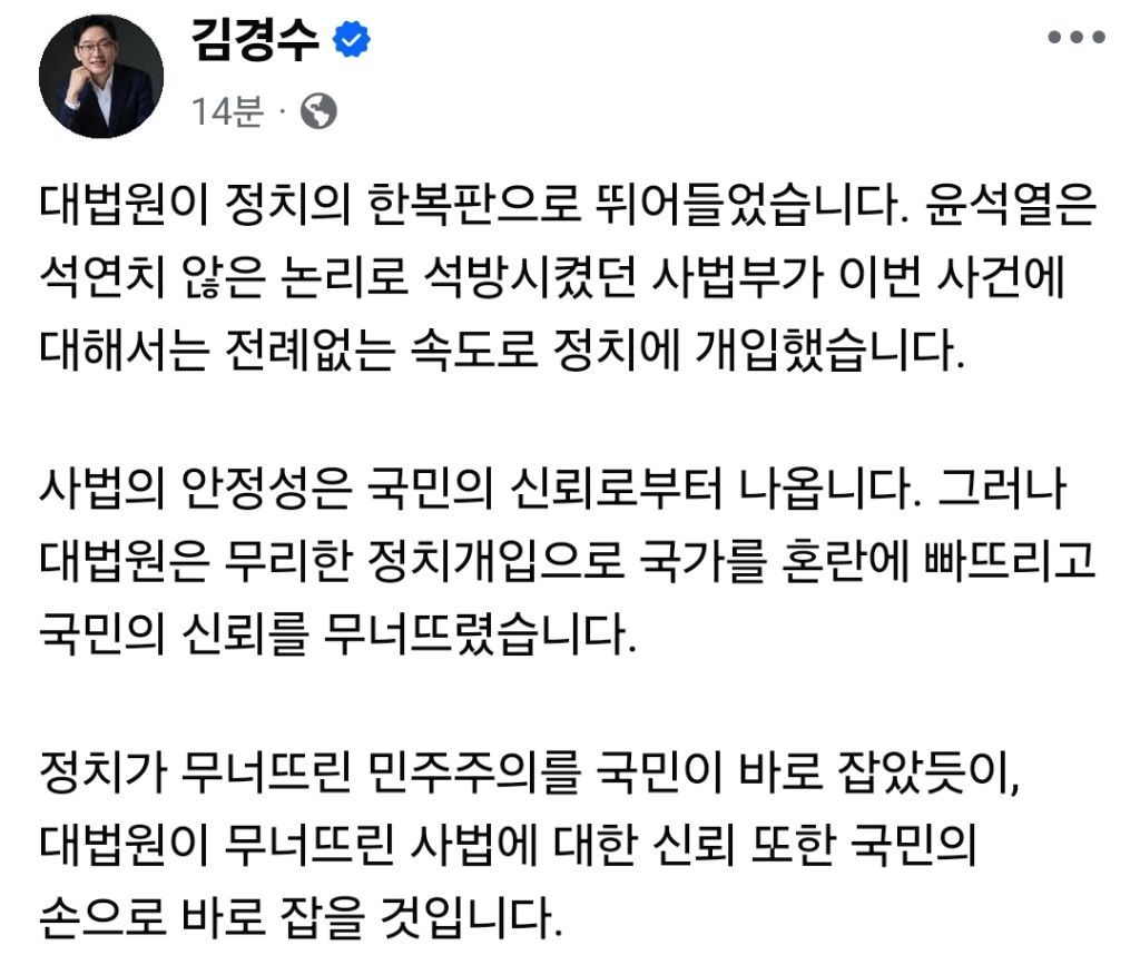 김경수 페이스북 업데이트 | 인스티즈