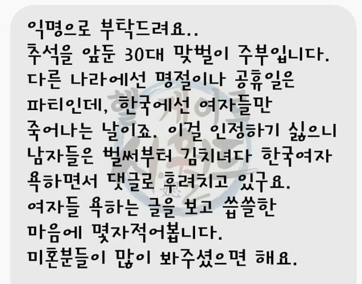 결혼 후 맞벌이 30대 여자의 후회 | 인스티즈
