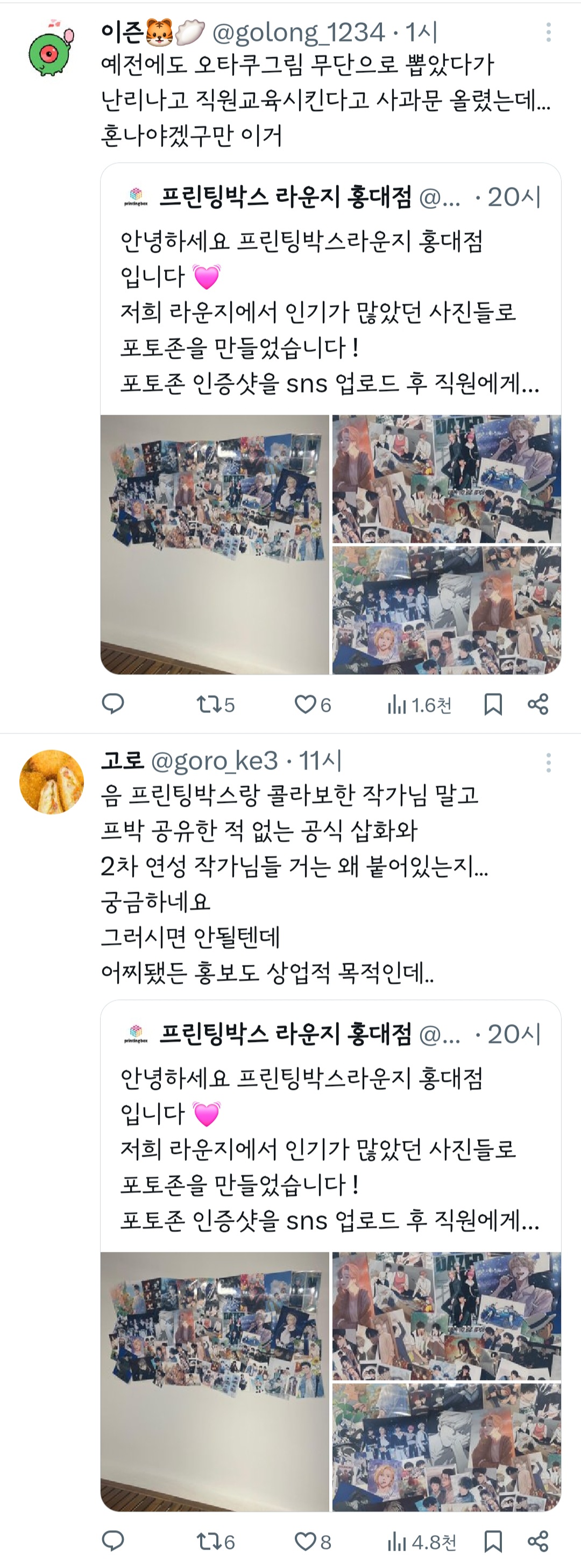 프박으로 자신의 그림을 공유해주시는 작가님들은 대부분 '개인 소장용'으로 공유하신 겁니다 | 인스티즈