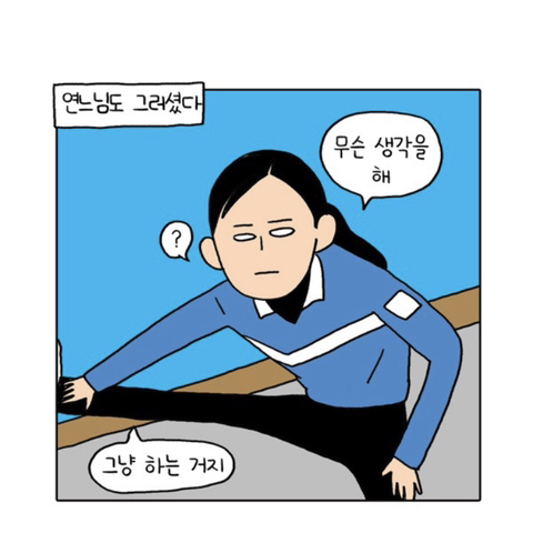 무기력하고 우울하기만 한 내가 새언니 카톡왔는데 어...이런 말투로 이런거 보내심....성취감을 가진다는건 일생의 중요한 사건이었다 | 인스티즈