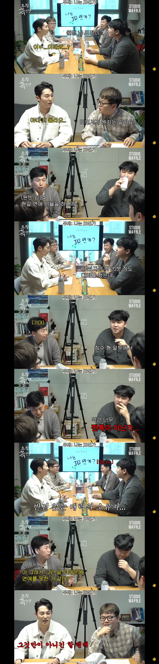 찐들의 세상에 온 환승연애 원빈 | 인스티즈